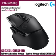 Logitech G502 X LIGHTSPEED Wireless Gaming Mouse 25,600 DPI เมาส์เกมมิ่ง เมาส์เล่นเกมส์ ไร้สาย  (910-006182)