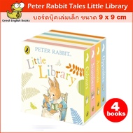 (In Stock) พร้อมส่ง *ลิขสิทธิ์แท้ Original* บอร์ดบุ๊คเล่มเล็ก 9x9 cm Peter Rabbit Tales Little Libra