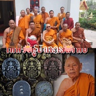 Thai Amulet 泰国佛牌 : Phra Yod Khun Phon BE2561 by Luang Phor Pong