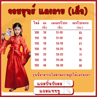 พร้อมส่งจากไทย ชุดจอมยุทธหญิง ชุดตรุษจีนผู้หญิง ชุดจีนโบราณ