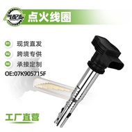 07K905715F Straight Hair Car Ignition Coil High Voltage Bag Suitable for Q3/CC/A4L/C6