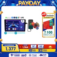 Worldtech จอแอนดรอย Lexia 9 นิ้ว LX-DDN9AND-4GB CARPLAY RAM 4GB (Upgrade) ROM 32GB  เครื่องเสียงติดร