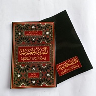 Muqaddimah Hadramiyah Muqoddimah Hadromiyyah/ - Maktabah Al Barokah