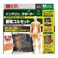 【日本製頂級版】日本 Vantelin 興和 強化加壓腰椎護具/護腰帶 (黑色) 香港松本清都冇賣！