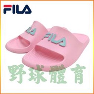 〈ElRey野球王〉FILA MD 運動拖鞋 粉 2-S431V-553