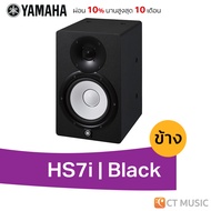 Yamaha HS7i ลำโพงมอนิเตอร์ Yamaha HS7 Studio Monitor