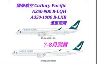 [Preorder 1:400] 國泰航空 Cathay Pacific Airbus A350 -900 -1000 飛機模型預購 1:400 1/400 Diecast Airplane Model Airbus