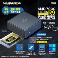 🌟全新行貨,全港免運🚚 Minisforum UM790 Pro R9 7940HS 32GB RAM + 1TB SSD + Win 11 Home 迷你主機 #2年保養