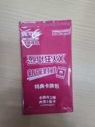寶可夢 Sv8a特典卡牌包烈獄狂火