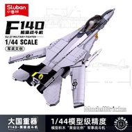 小魯班B1186-87殲擊35戰鬥機20蘇27蘇57直升飛機模型拼裝積木玩具-B0755 F14D雄貓戰鬥機