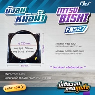 บังลมหม้อน้ำ//MITSUBISHI//NISSAN//FN527//FN527เทอร์โบ//CW430(เหล็ก)