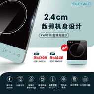 [Buffalo Official Store] Buffalo New IH Ultra-Thin Design Induction Cooker KW92