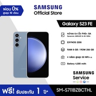 [Online Exclusive Color] SAMSUNG Galaxy S23 FE RAM 8 GB / ROM 256 GB มือถือ AI  มือถือแอนดรอย กล้อง50MP จอใหญ่ Multi-tasking แบตเตอรี่อยู่ได้นาน 2024  มีให้เลือก 2 สี