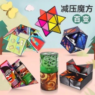 百变无限指尖魔方儿童玩具益智少年训练摆摊解压地摊小玩具Varied infinite fingertip Rubik's cube children's toys puzzle less ytwys2
