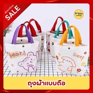 Cloth Bag 1 Set Of 2 Bags