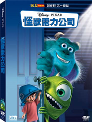 怪獸電力公司(單碟版) DVD (新品)