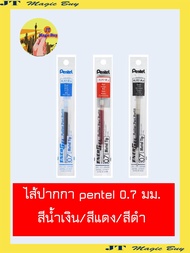 ปากกาหมึกเจล เพนเทล Pentel Energel 0.7 mm. รุ่น BL77