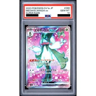[PSA10] Meowscarada ex SR 086/073 <SV1A> Triplet Beat JP Pokemon