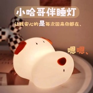 LED Luminous Light Lighting Night Light Little Hago Sleeping Light Puppy Silicone Sensor Night Light