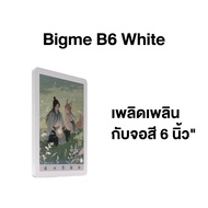 Bigme B6  เครื่องอ่าน e-Reader จอสี รุ่นใหม่ล่าสุด   Android 14 ขนาดจอ 6 นิ้ว