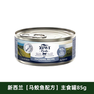 ziwi滋益巔峰馬膠配方貓罐頭無谷主食罐成幼貓咪罐頭增肥85g