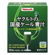 For health and beauty [Delivered from Japan] Yakult domestic kale juice (120g (4g x 30 bags))