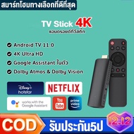 TV Stick 4K แอนดรอยด์ทีวีสติ๊ก Android TV 11.0 TV box รองรับ Google Assistant & Smart Cast รองรับภาษ