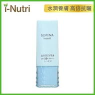 【平行進口】SOFINA高保濕活膚防曬乳液SPF50+ PA++++ (滋潤型) 30g  4901301325327