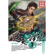 Reverse Heaven Magic (7) 11100681122 Taaaze Reading Book Life Online Bookstore