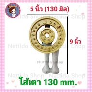 หัวเตาแก๊ส ขนาด 110 mm.ท่อยาว 8 นิ้ว และขนาด 130 mm.ท่อยาว 9 นิ้ว หัวเตาเหล็กหล่อ อะไหล่เตาชั้น