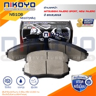 ผ้าเบรคหน้า-หลัง Mitsubishi Pajero Sport ปี 15-18 รหัสสินค้า N5106N5107  NIKOYO