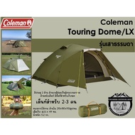 Coleman JP Touring Dome LX Tent Size 2-3 People (Normal Pole Model)