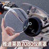 Rhineway Cover 80g70 HD day Shell Hot Sale h Tram Cover Diya Waterproof Suitable for Instrument Mode