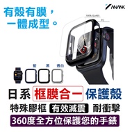 [Same Day Shipping] ANANK|Full Cover Glass Protective Case|APPLE WATCH Case 40 49MM SE3 ultra