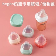 2025新款赫根奶瓶配适配hegen配中间环储物盖瓶领通用中间卡扣饮水嘴Hegen Bottle Matching Hegen Matching Middle20241221