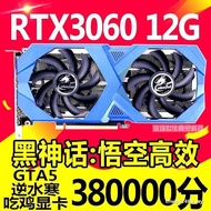 Color Rainbow RTX3060 12G RTX3070Ti 8G RTX3080 10G3050Ti Computer Independent Graphics Card Ready St