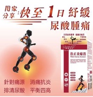 健康尚品扶正炎痛消