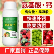 Ophioche Amino Amino Acid Calcium Fertilizer High Calcium Foliar Face Fertilizer Fast Calcium Supple