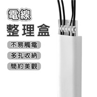 Wire Organizer Box (2pcs) Wire Organizer Box Wire Storage Box Socket Organizer Box Junction Box Cabl