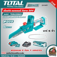 Total  เลื่อยโซ่  รุ่น TGSLI20683  บาร์ 6 นิ้ว ไร้สาย 20 โวลท์ (แบต 2 ก้อน + แท่นชาร์จ)(Lithium-Ion 