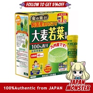 Nihon Yakken The Aojiru Golden Green Juice Pure Japanese Barley Grass Powder 46 packets
