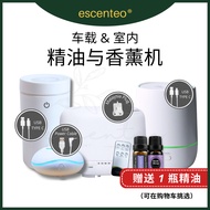escenteo 植物精油香薰机 | 室内车载加湿器 | 保湿护肤喷雾器 | 净化空气清新器 | 卧室安神助眠香氛机 | 皮肤补水空氣加濕器 | 房间清香精油香薰機 | 臥室睡觉夜灯浪漫氛围灯 | 养