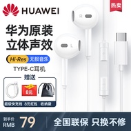 华为原装Type-c耳机有线p50p40mate40pro30nova8 9荣耀60pro70 50 【全国联保】经典type-c接口-白色【含5A线】