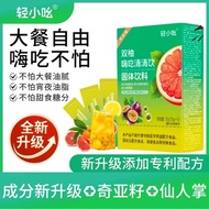 Official Light Xiaoxiang Shuangyou Hi Eat Clear Drink Living Enzyme Probiotic Passion Fruit Smooth-d