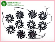XFX HD7850 7900 7970 R9270X/280A/X/290X/370X/380/390 Graphics Card Fan