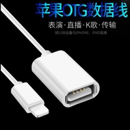 ►﹊✗Tablet Telefon Bimbit Apple Tablet Otg Kabel Data Midi Elektronik Piano Drum Otg Penyesuai Kabel 
