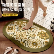 Diatomaceous Earth Absorbent Floor Mat Kitchen Foot Mat Absorbent Floor Mat Bathroom Anti-slip Floor
