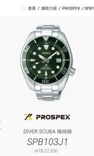 SEIKO PROSPEX  綠水鬼200米 機械潛水錶6R35-00A0G 限量商品