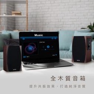 含稅全新原廠保固一年KINYO二件式全木質PMPO1600W藍芽5.0可插隋身碟音箱喇叭(KY-1077)