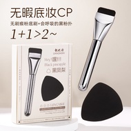 Slim Foundation No-Fix Brush Dry Wet Set Puff Poetry No Makeup Two-in-One Foundation Box Face Elasti